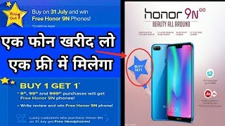 Honor 9N flash sale!! Buy 1 Get 1 Honor 9N!! Honor 9N pre-booking 31 July 2018!!Honor New flash sale