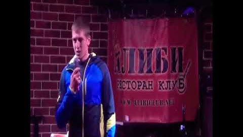 ЩЕРБАКОВ ПЕРВЫЙ STAND UP