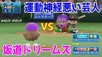 運動神経悪い芸人 Youtube