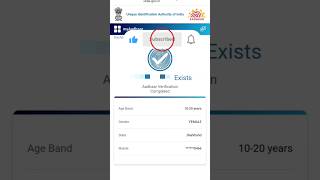 Kaise Pata Kare Adhar Card Mei Kon Sa Mobile No Link Hai 👍#shorts