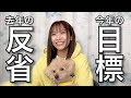 2025年どうするよ?