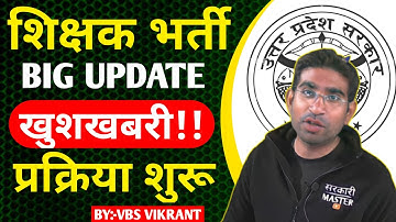 नई शिक्षक भर्ती || खुशखबरी || #supertet  #supertet2023 #uptet #uptet notification