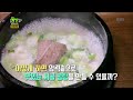 2tv 저녁 생생정보 - 황금레시피, 압력솥으로 맛있는 사골 곰탕을 만드는 비법.20160120