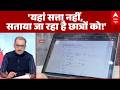 NEET Paper Leak | CBSE OSM | Sandeep Chaudhary:सीबीएसई वेरिफिकेशन पोर्टल पर मचे तमाशे का पूरा सच!