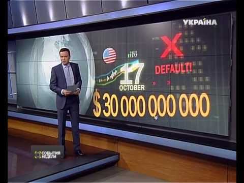 США могут обанкротиться 17 октября?