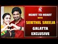 Evergreen saravanan meenakshi of tamilnadu  heart to heart with senthil sreeja