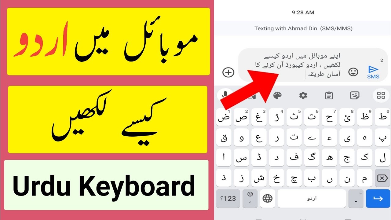 How to Add Urdu Keyboard In Android Mobile Urdu Keyboard kaise Set