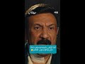 مسلسل سيد الناس إتهام الجرحي