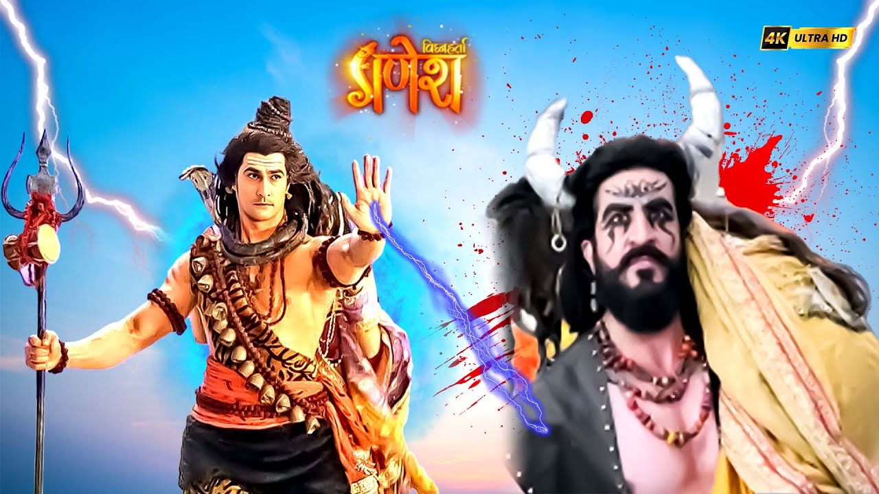 যখন রাক্ষস দেবী পার্বতীকে অপহরণ করে, তখন মহাদেব কী করেছিলেন জেনে নিন | Vighnaharta Ganesh #bhakti