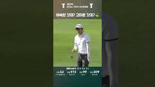 [제29회 KPGA 시니어 선수권대회] 야속한 깃대? 고마운 깃대? #박성필 !🏌️‍♂️