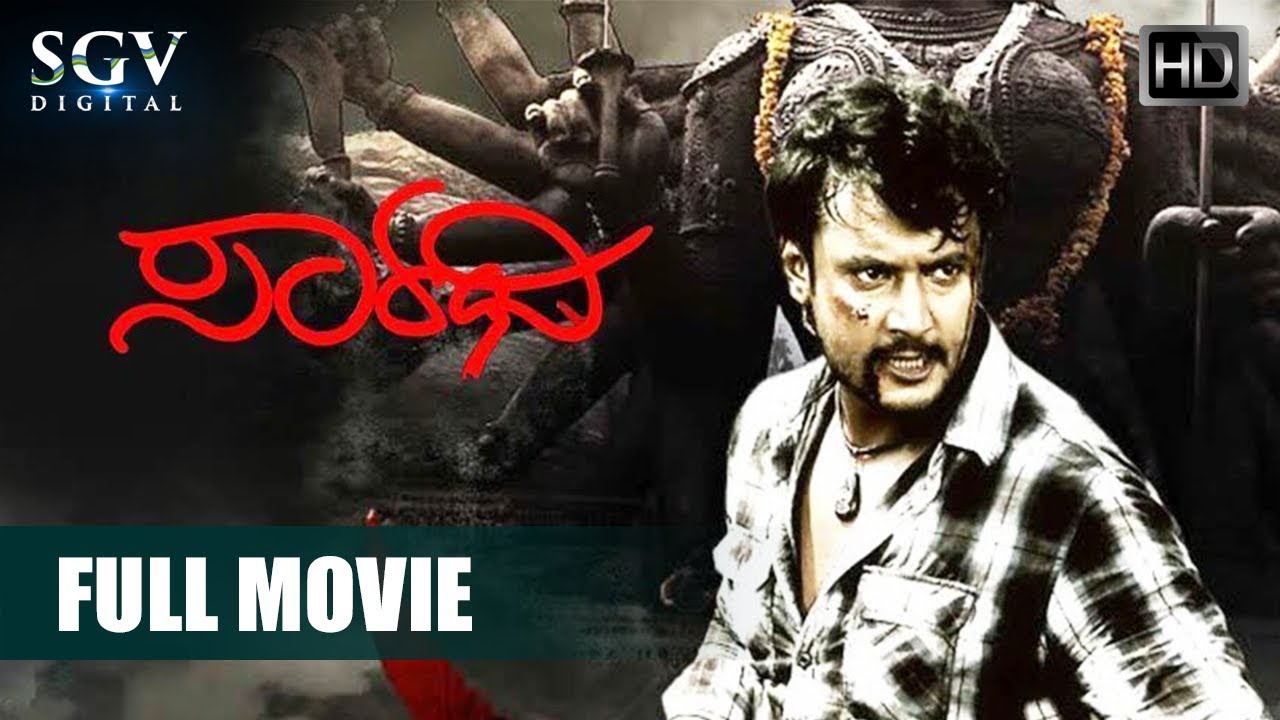 Sarathi kannada movie release date