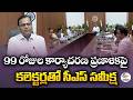 CS Reviews Arrangements for 99-Day Praja Palana Drive | Key Instructions on SIR Awareness Drive