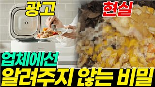 음식물 처리기 구매 쌩기초 상식 5가지, 이정돈 알아야 손해 안 봅니다. (구매가이드, 기초 영상, 렌탈, 분쇄형, 건조형, 미생물형, 처리성능, 탈취)