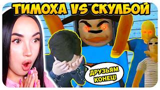 видео: 😱 СКУЛБОЙ И ТИМОХА - ВСЕ СЕРИИ !! ВСЕ СЪЕЛИ ВКУСНЫЙ ПИРОЖОК!!!😨 - SCHOOLBOY RUNAWAY СМЕШНЫЕ АНИМАЦИИ картинка: 😱 СКУЛБОЙ И ТИМОХА - ВСЕ СЕРИИ !! ВСЕ СЪЕЛИ ВКУСНЫЙ ПИРОЖОК!!!😨 - SCHOOLBOY RUNAWAY СМЕШНЫЕ АНИМАЦИИ