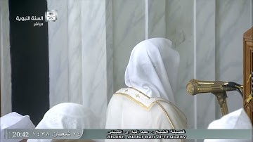 صلاة العشاء للشيخ عبدالباري الثبيتي اليوم السبت 1438/8/24 - المسجد النبوي - من سورة النور