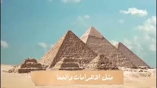 Download Lagu نغم MP3