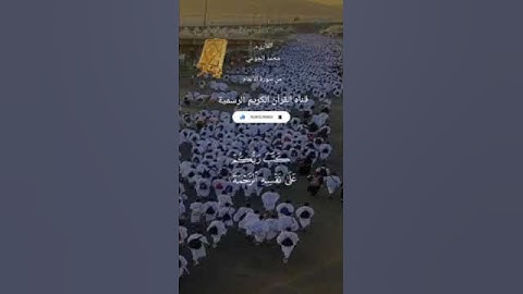 #ماتيسر_من سورة الأنعام بصوت القارئ الشيخ محمد الجوعي قناه القرآن الكريم الرسمية