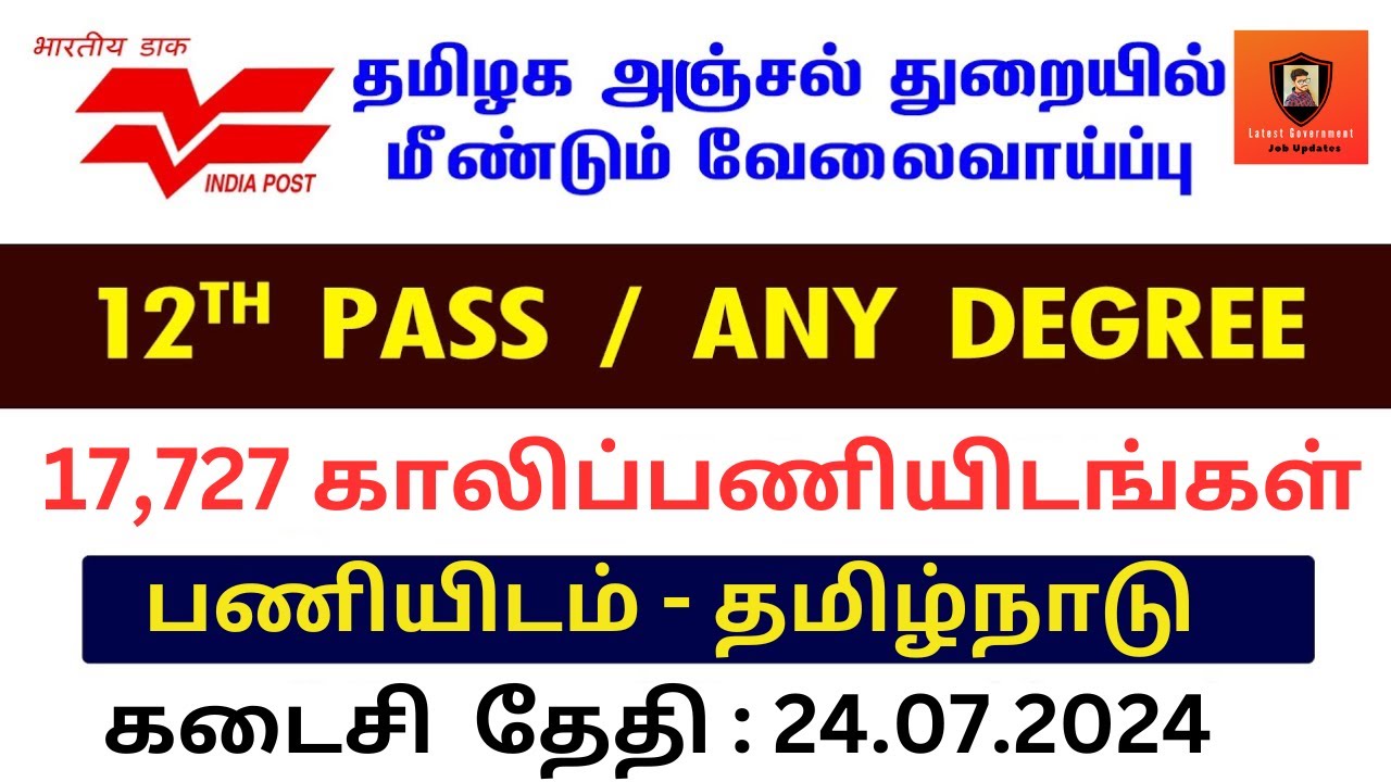 17 727 2024 17-727-2024