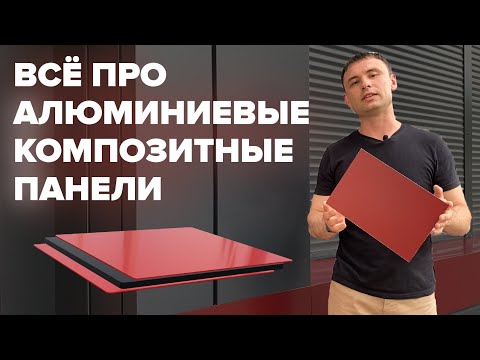 Video: Алюминий фольгада кандай материалдар бар?