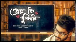 prem ki bujhini
