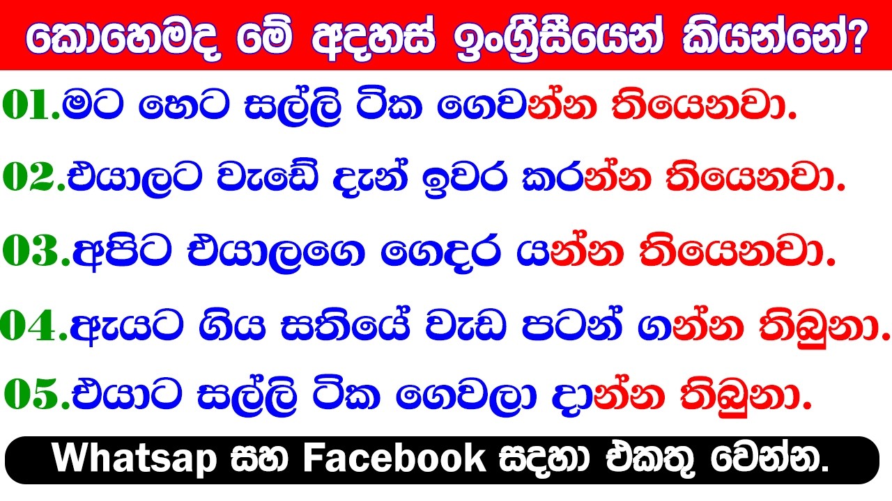 මට හෙට සල්ලි ටික ගෙවන්න තියෙනවා,න්න තිබුනා./කොහෙමද ඕනෑම අදහසක් කියන්නේ/Comfortable Patterns#patterns