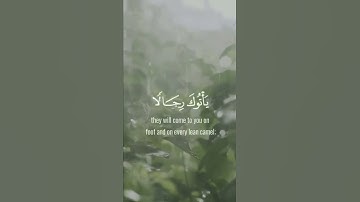{ وَأَذِّن فِی ٱلنَّاسِ بِٱلۡحَجِّ..} سورة/الحج القارئ/احمد النفيس #تلاوات_خاشعة #القرآن_الكريم