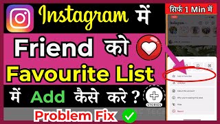 How to Add Someone to Your Favorites on Instagram