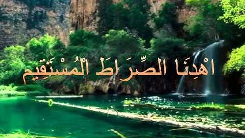 سورة الفاتحة للقارئ عبدالعزيز الزهراني