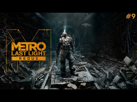 Метро 2 Часть 1||| Прохождение Метро 2||| Прогуляемся?