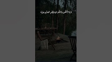 ولنبلونكم بشيء من الخوف والجوع | إسلام صبحي| سوره البقره #قران #قران_كريم #اسلام_صبحي