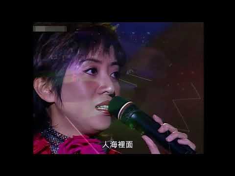 梅艷芳 似水流年 Live