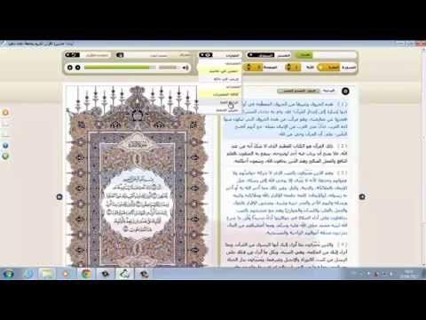 تحميل برنامج آيات 