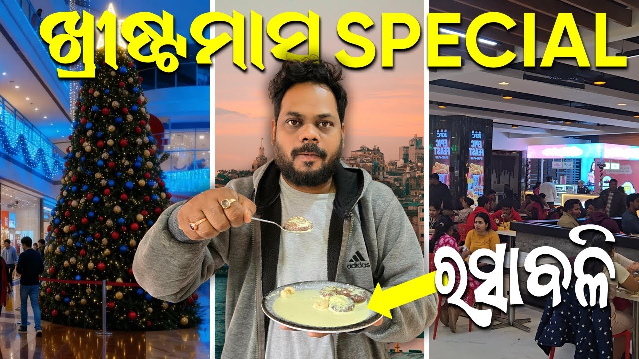 Christmas in Bhubaneswar 2025: DN Regalia Mall Tour & Authentic Rasabali Recipe 🎄