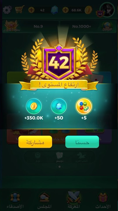 Let's Ludo reach level 42 💰لحظة الوصول للمستوي ٤٢