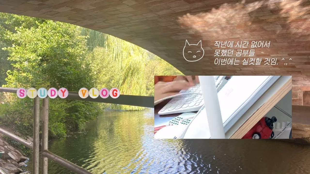 임고생 인강 업보 청산주간. 공부템 테무깡~ 