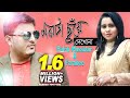 Monta chuye dekhona  rakib musabbir  farabee  official music  bangla new song  2017