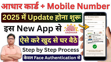 Aadhar Mobile link Kaise Kare ¦ How to add Mobile number in Aadhar ¦ Aadhar mei Mobile Add kaise kar