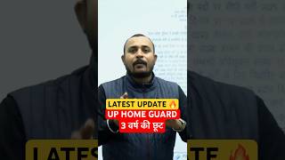 UP HOME GUARD AGE RELAXATION 2025 | #uphomeguard #uphomeguardnews #uppolicehomeguard