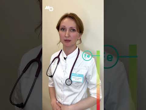 Video: Dzelzs deficīta anēmijas diagnostika un ārstēšana