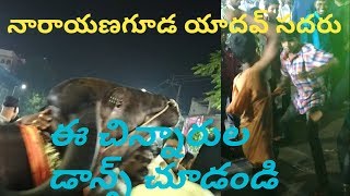 Sadar Festival 2017 l Sadar Festival Ceflebrations at Narayanaguda l Hyderabad