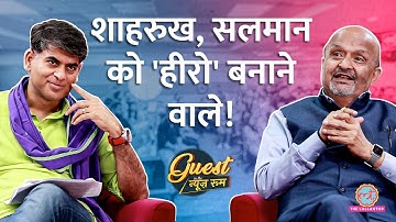 Lyrics by Sameer ने 90s के Kuch Kuch Hota hai,Shahrukh,Salman,Karan Johar के कौन से किस्से खोले?GITN