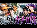 【スマブラSP】10先企画!!!vsマイルドなH.O