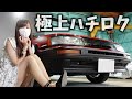 【トヨタ AE86】こんなに綺麗なハチロクどこにいたの！？カローラレビンの内外装を詳細レビュー TOYOTA AE86 ハチロク カローラレビン スプリンタートレノ 頭文字D【車好き女子*あま猫】