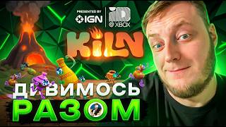 😎ID@XBOX SHOWCASE - ПРЕЗЕНТАЦІЯ УКРАЇНСЬКОЮ | ГРАЄМО "KILN" (НОВИЙ ЕКЗ XBOX)😎