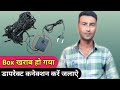Box Kharab Ho Gaya Direct Connection Karen Jalayen | decoration light repair | LED jhalar repairing
