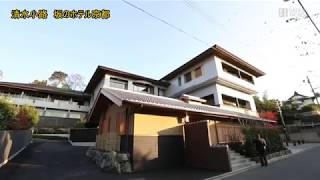 ニューアワジが京都に初進出 富裕層向けホテル、12月1日開業