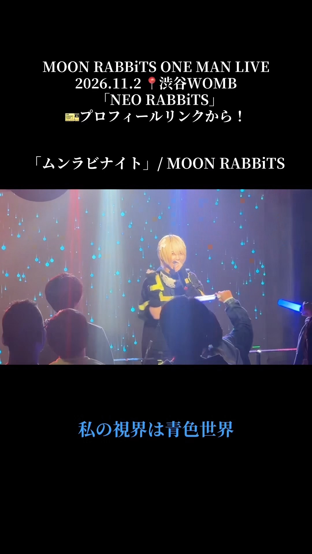 ムンラビナイト」/ MOONRABBiTS - YouTube