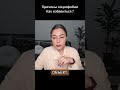 Причины социофобии. Как избавиться? #shorts #социофобия