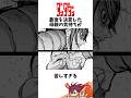 【㊗️70万再生】1番泣いたストーリーでした #ダンダダン #dandadan #漫画