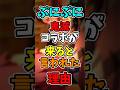 【ぷにぷに】鬼滅コラボが来ると言われた理由2選!#shorts #ぷにぷに #妖怪ウォッチぷにぷに